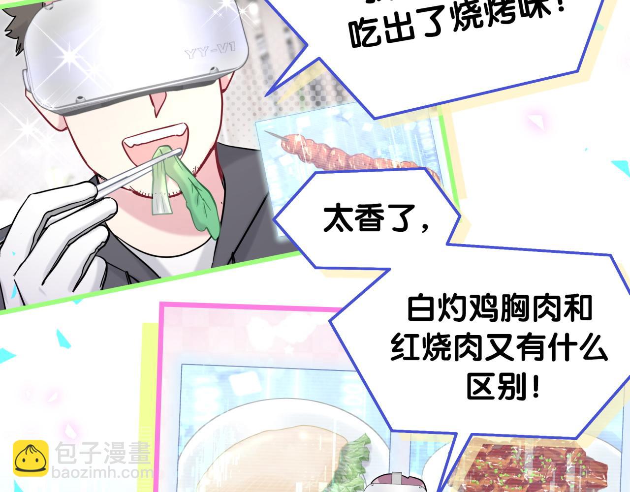 第211话 你觉得我还有机会吗？130
