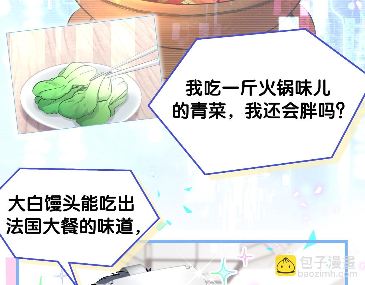 第211话 你觉得我还有机会吗？132