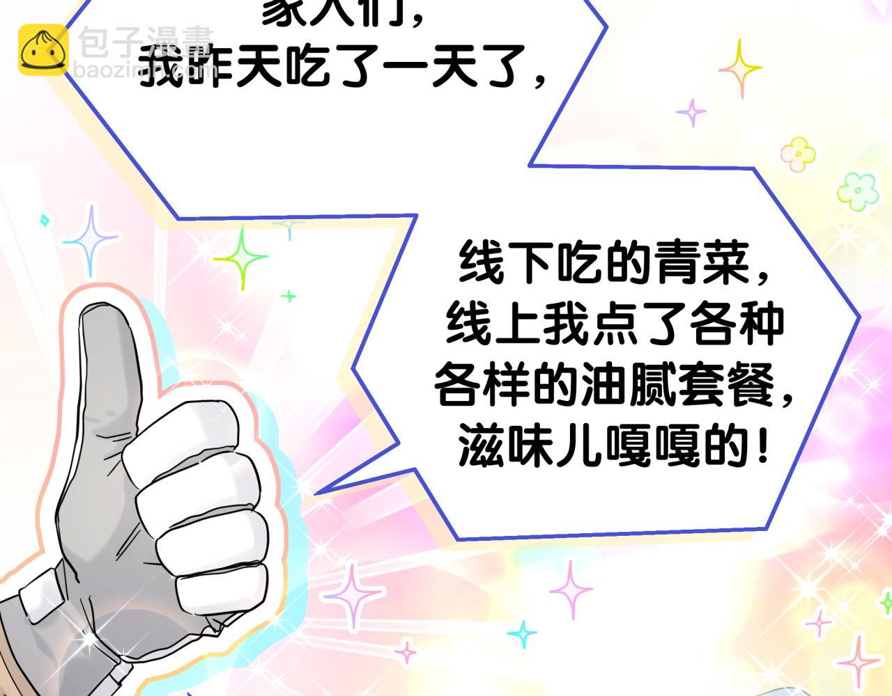 第211话 你觉得我还有机会吗？134