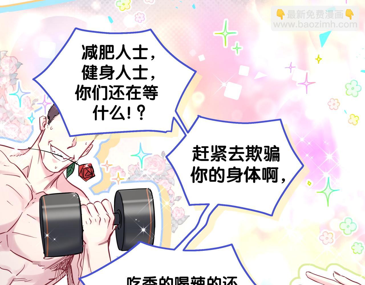 第211话 你觉得我还有机会吗？138