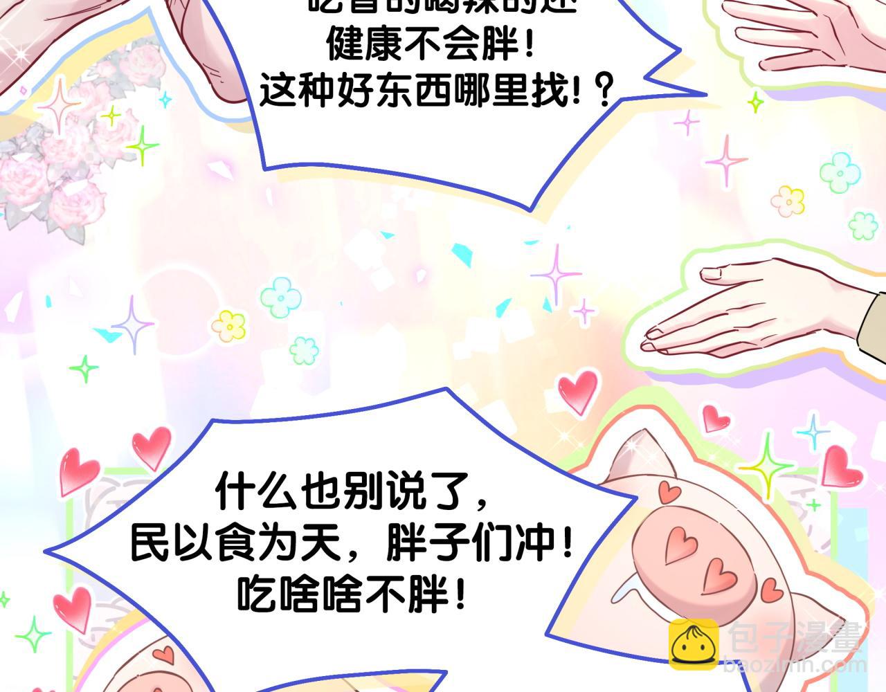 第211话 你觉得我还有机会吗？139