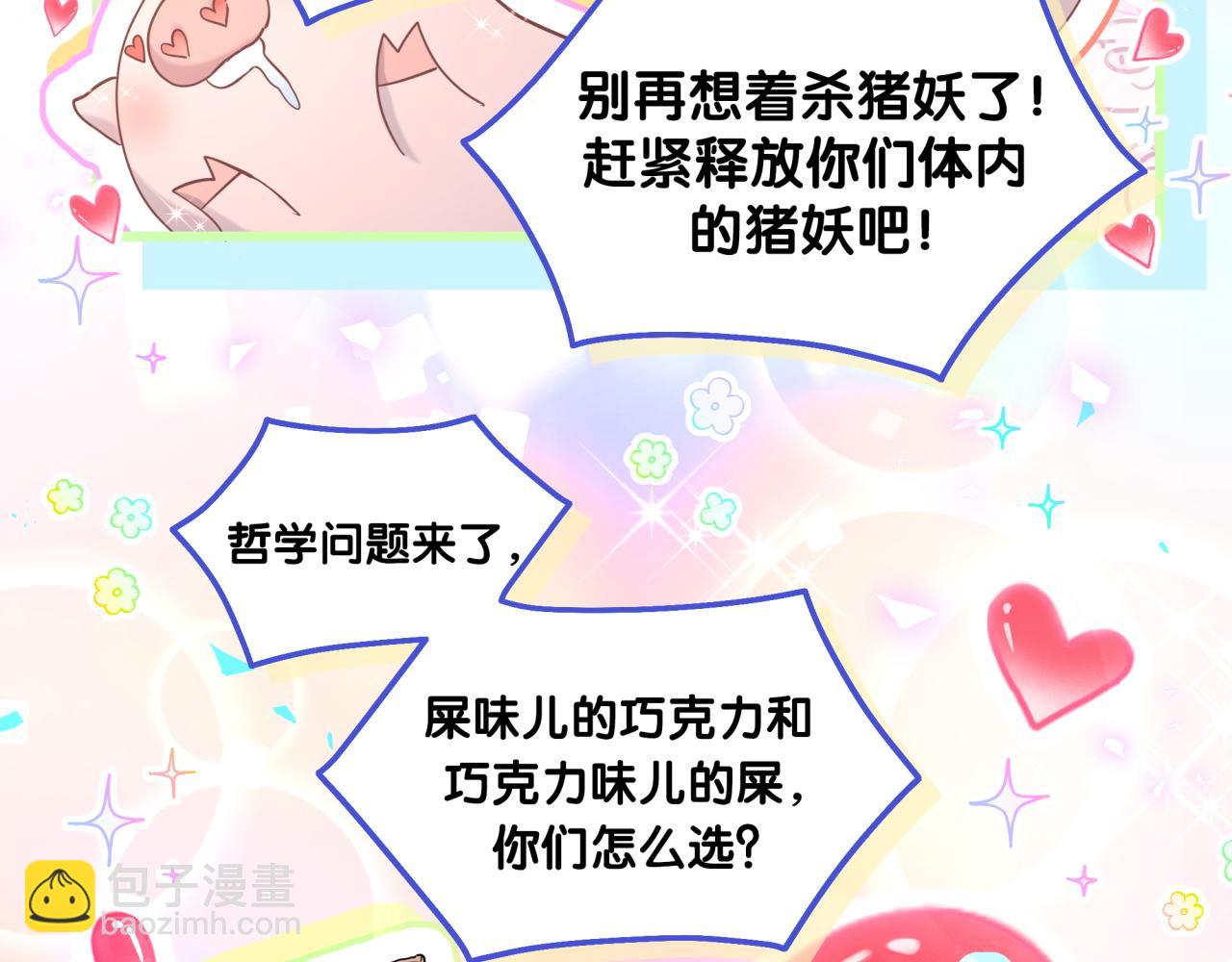 第211话 你觉得我还有机会吗？140