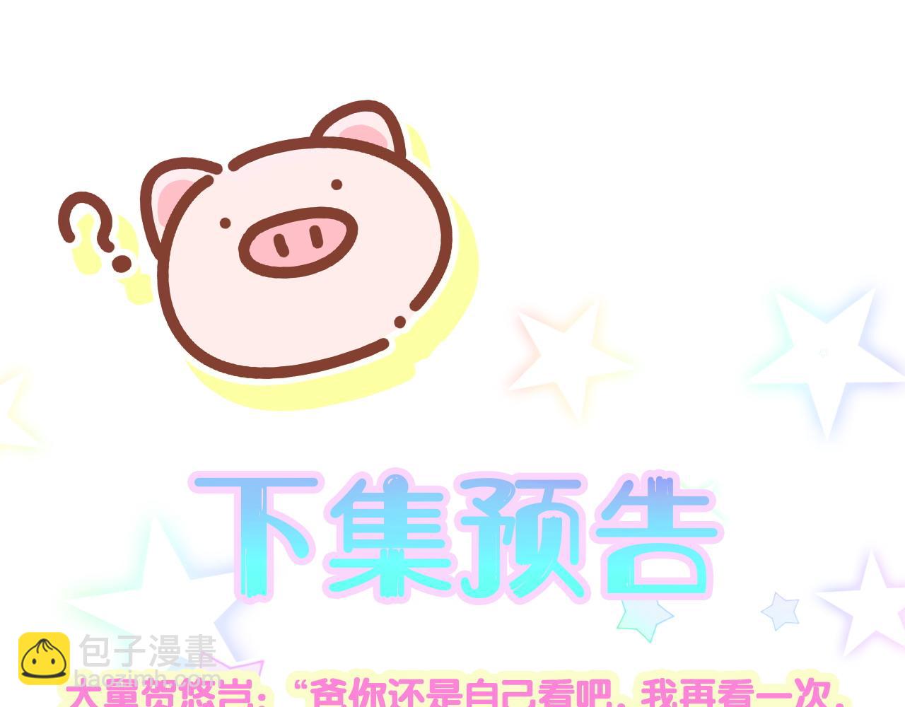 第211话 你觉得我还有机会吗？143
