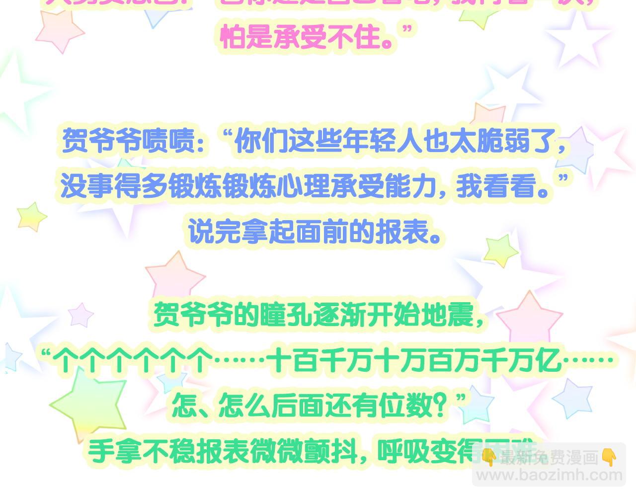 第211话 你觉得我还有机会吗？144
