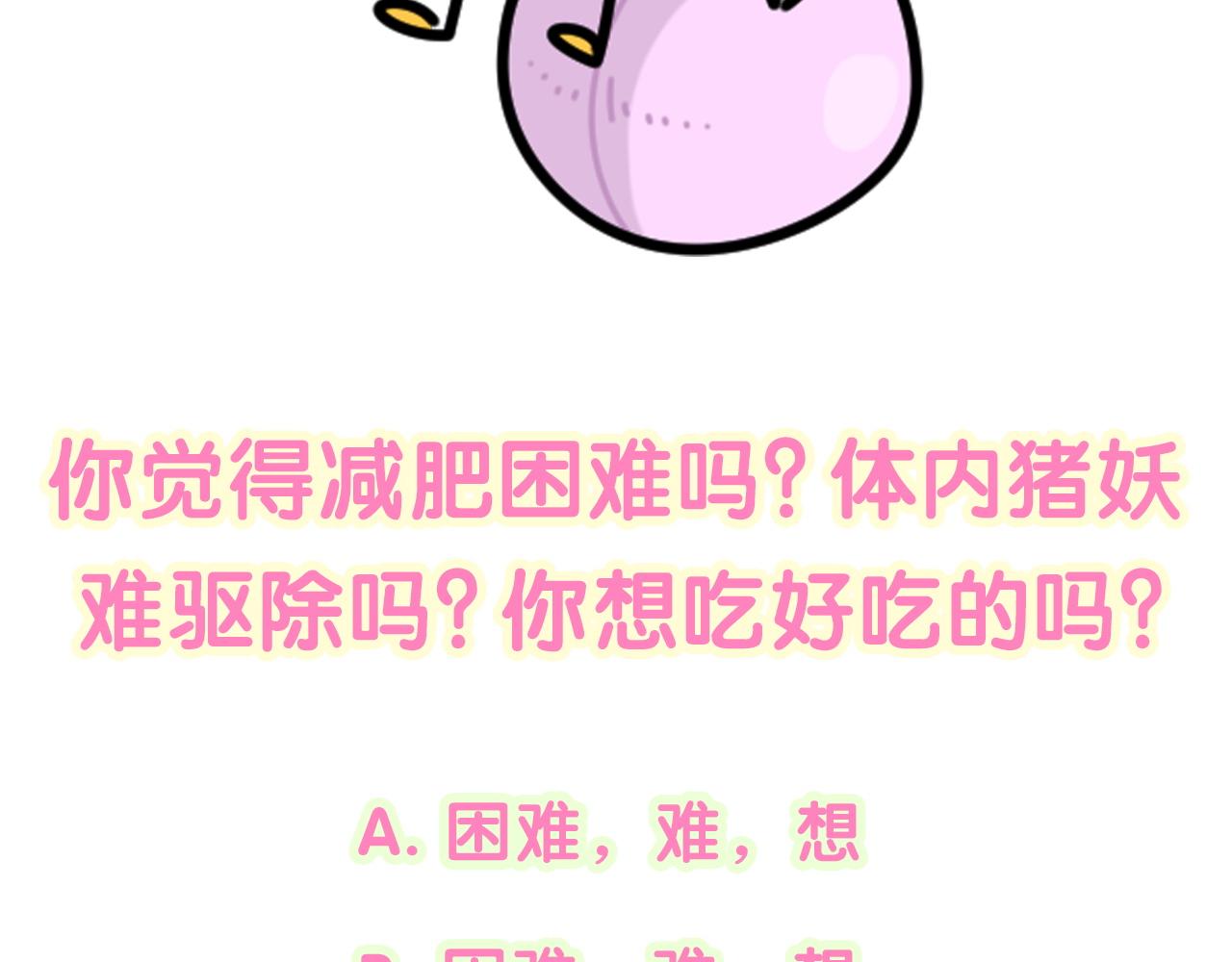 第211话 你觉得我还有机会吗？147