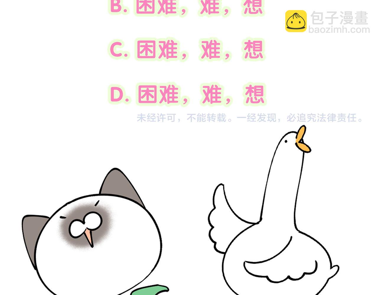 第211话 你觉得我还有机会吗？148