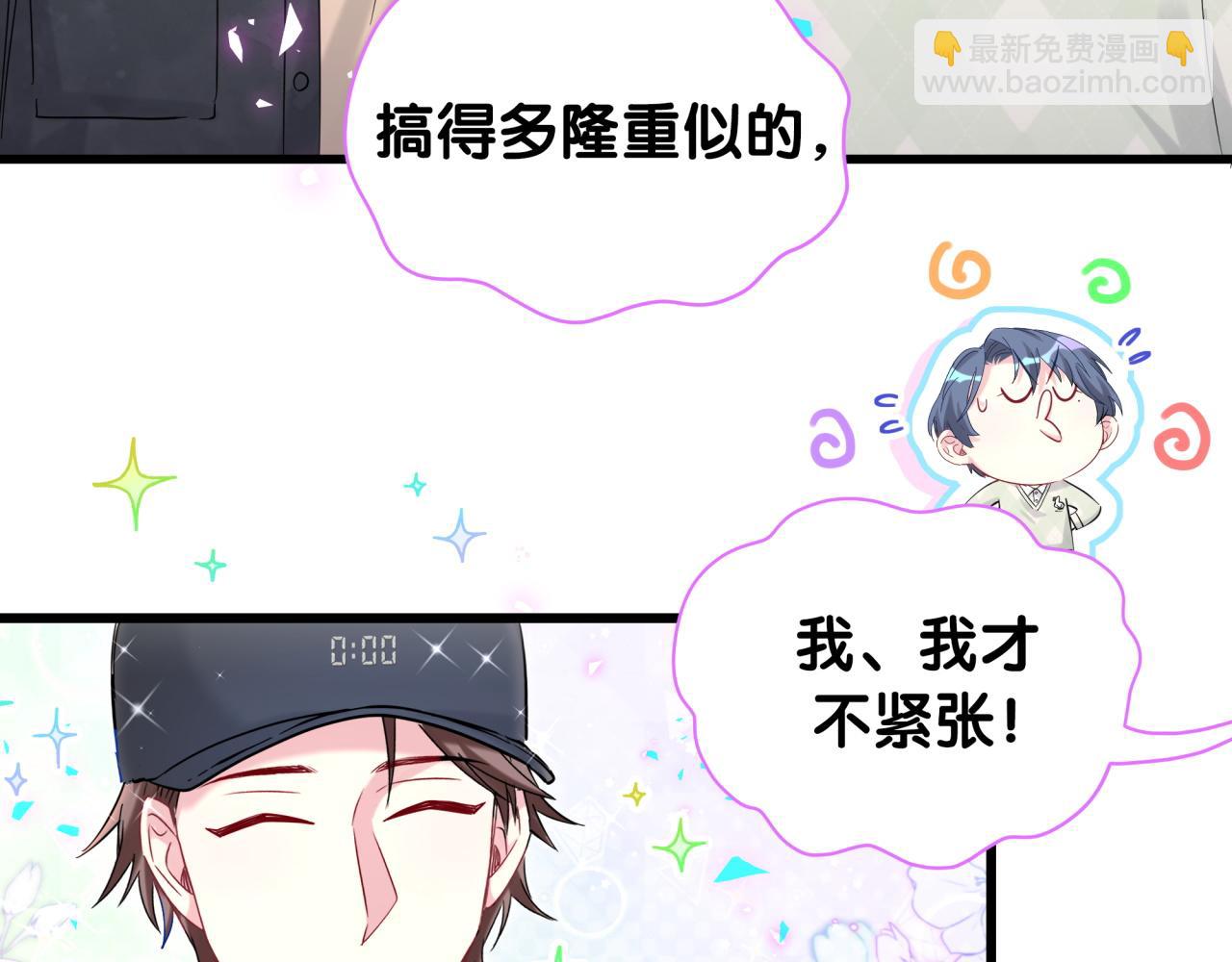 第211话 你觉得我还有机会吗？16