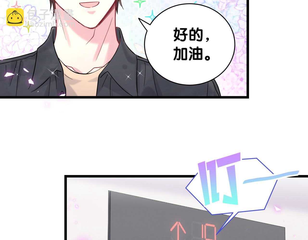 第211话 你觉得我还有机会吗？17