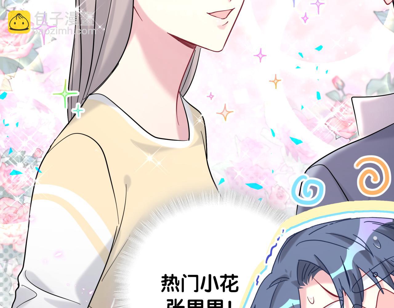第211话 你觉得我还有机会吗？27