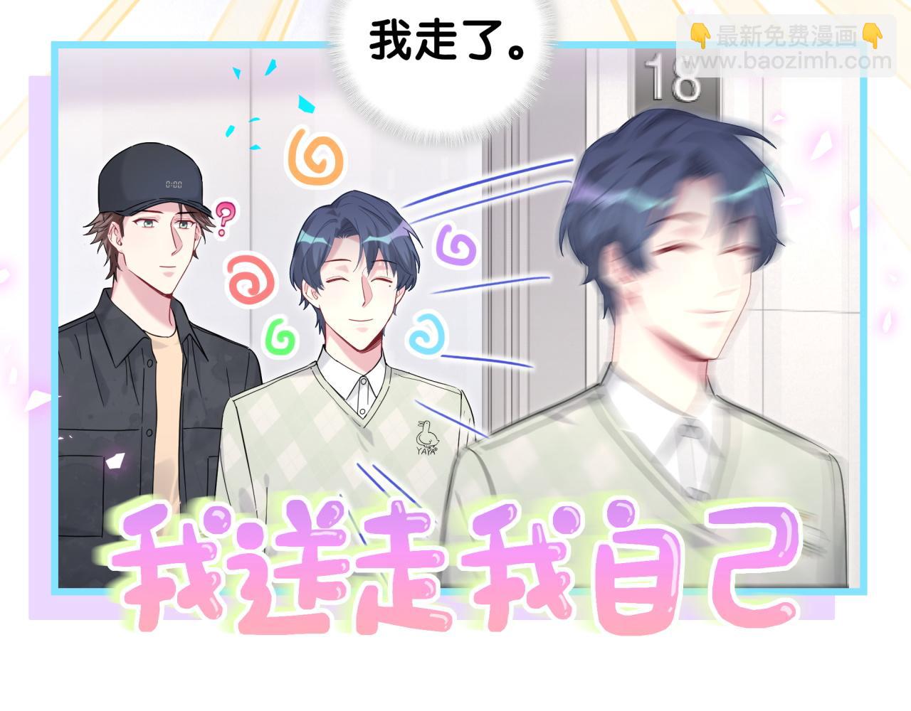 第211话 你觉得我还有机会吗？34