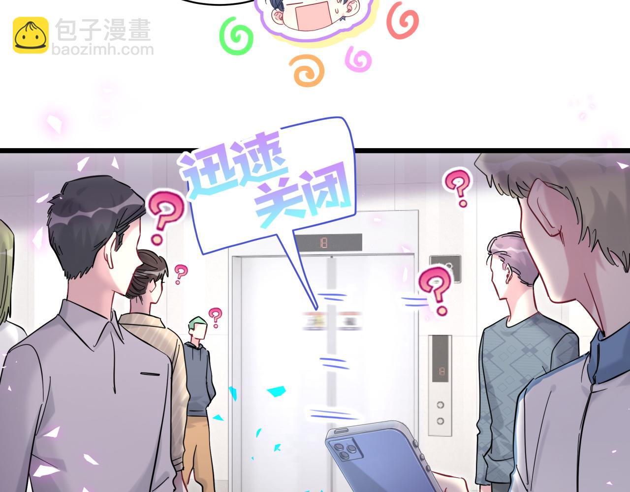 第211话 你觉得我还有机会吗？36