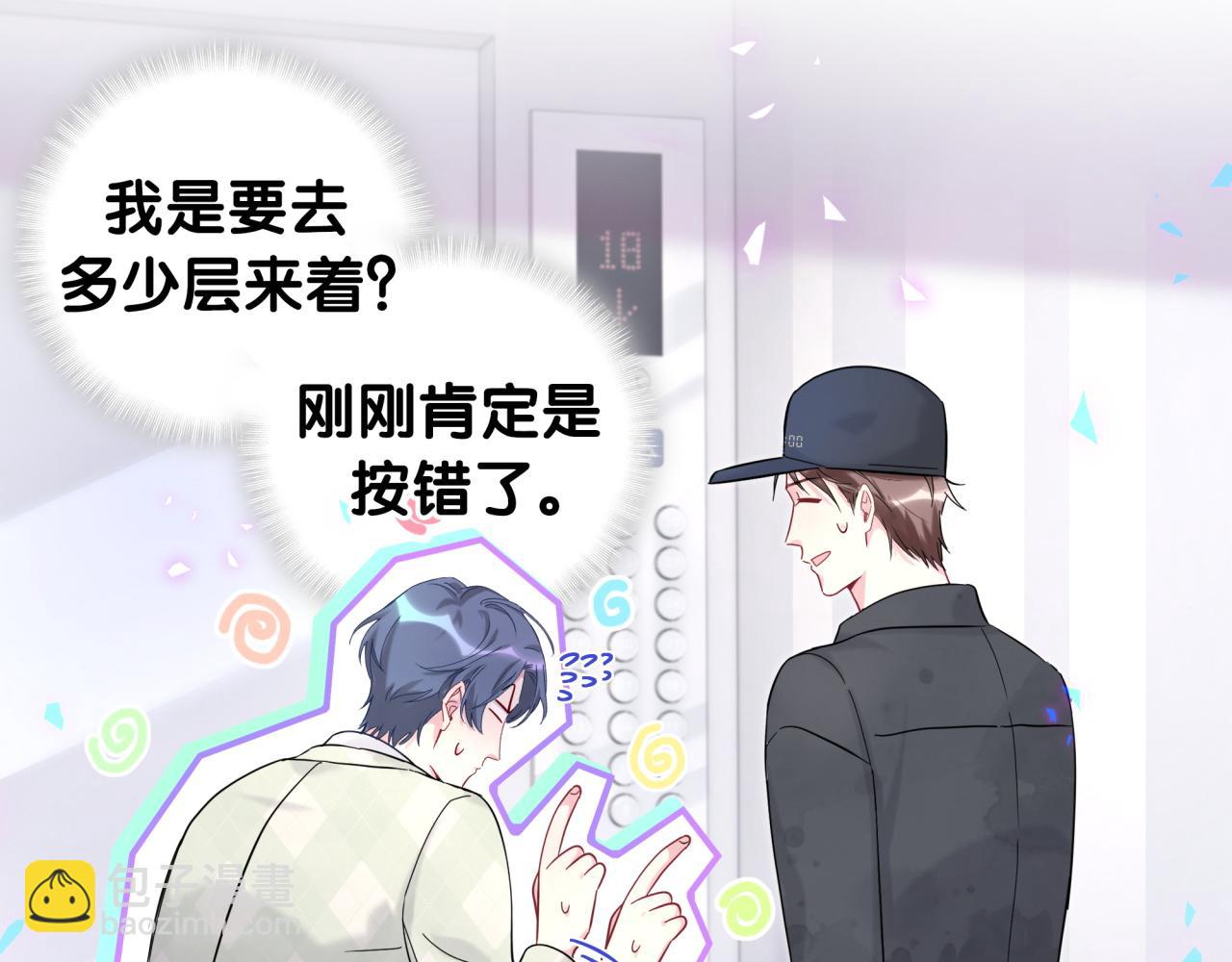 第211话 你觉得我还有机会吗？39