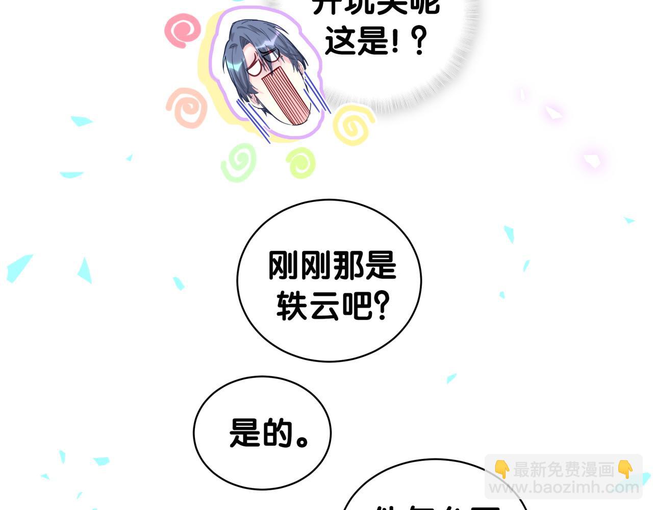第211话 你觉得我还有机会吗？44
