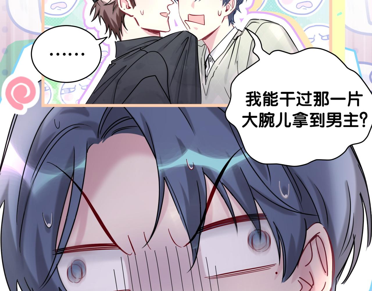 第211话 你觉得我还有机会吗？57
