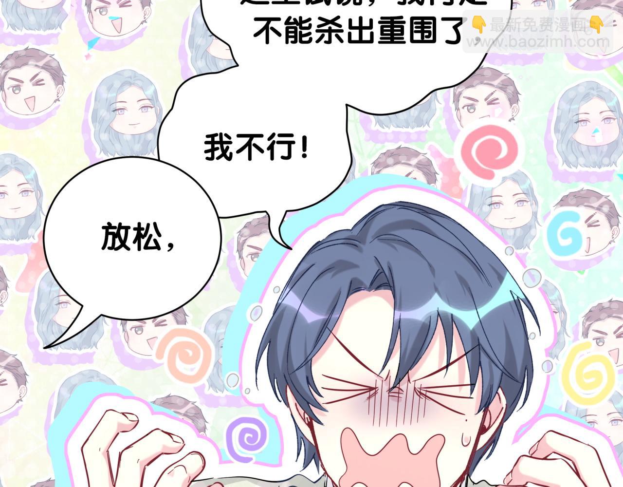 第211话 你觉得我还有机会吗？62