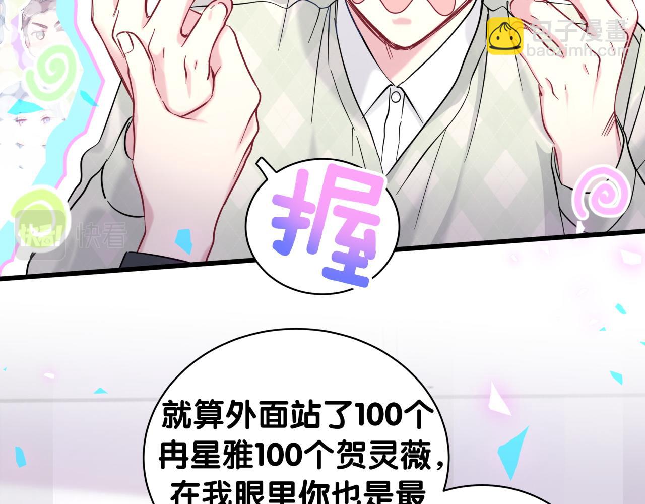 第211话 你觉得我还有机会吗？63