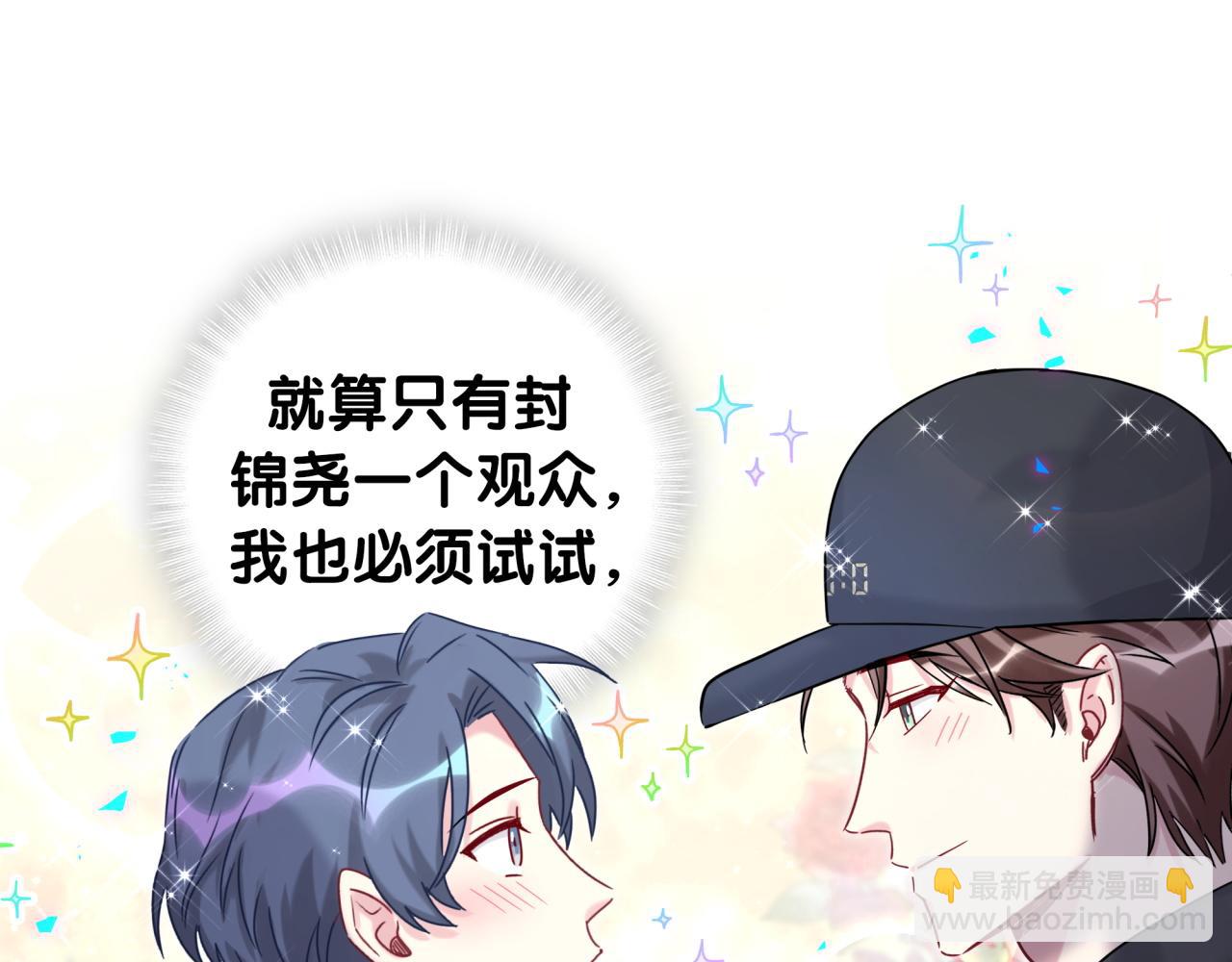 第211话 你觉得我还有机会吗？76