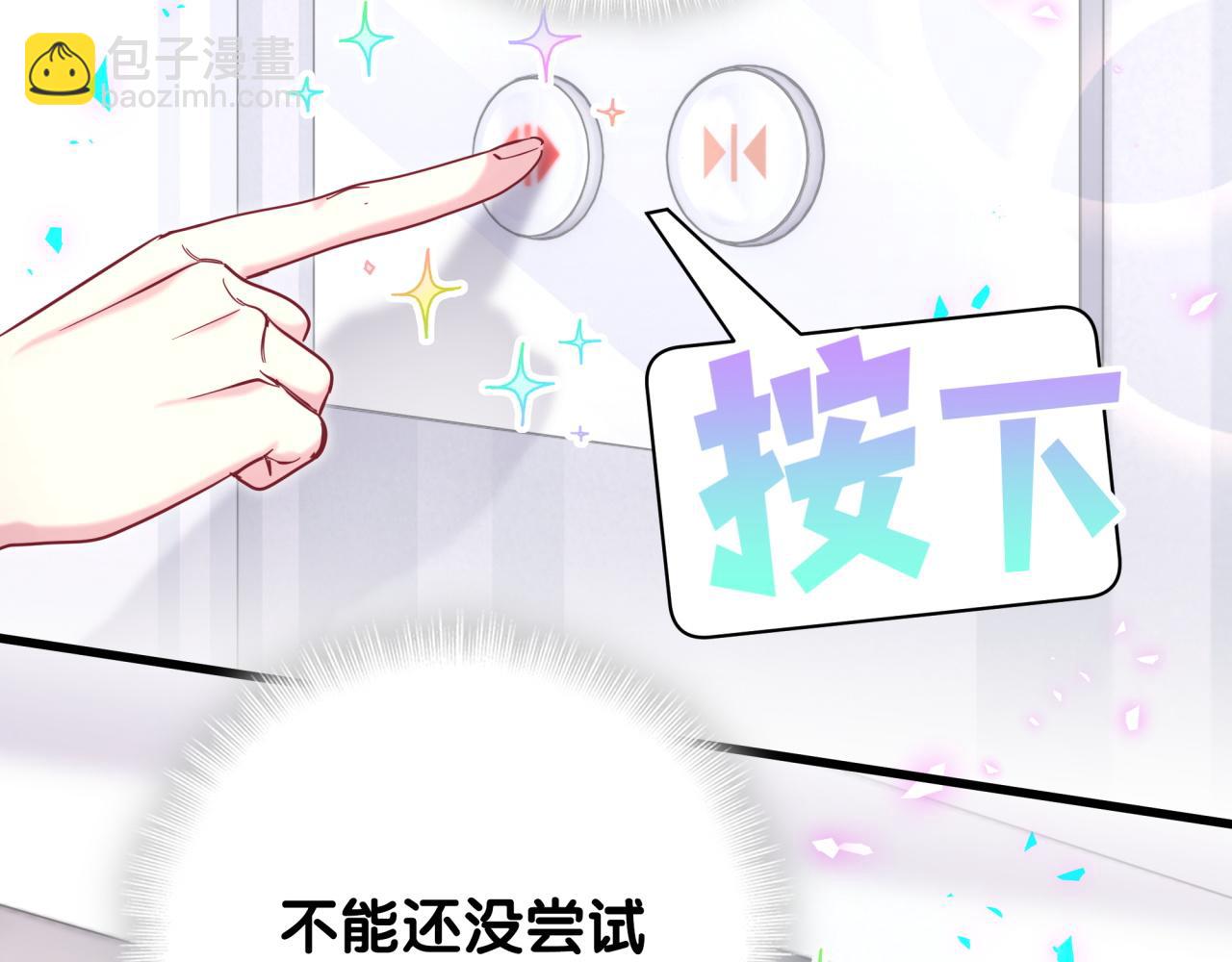 第211话 你觉得我还有机会吗？78