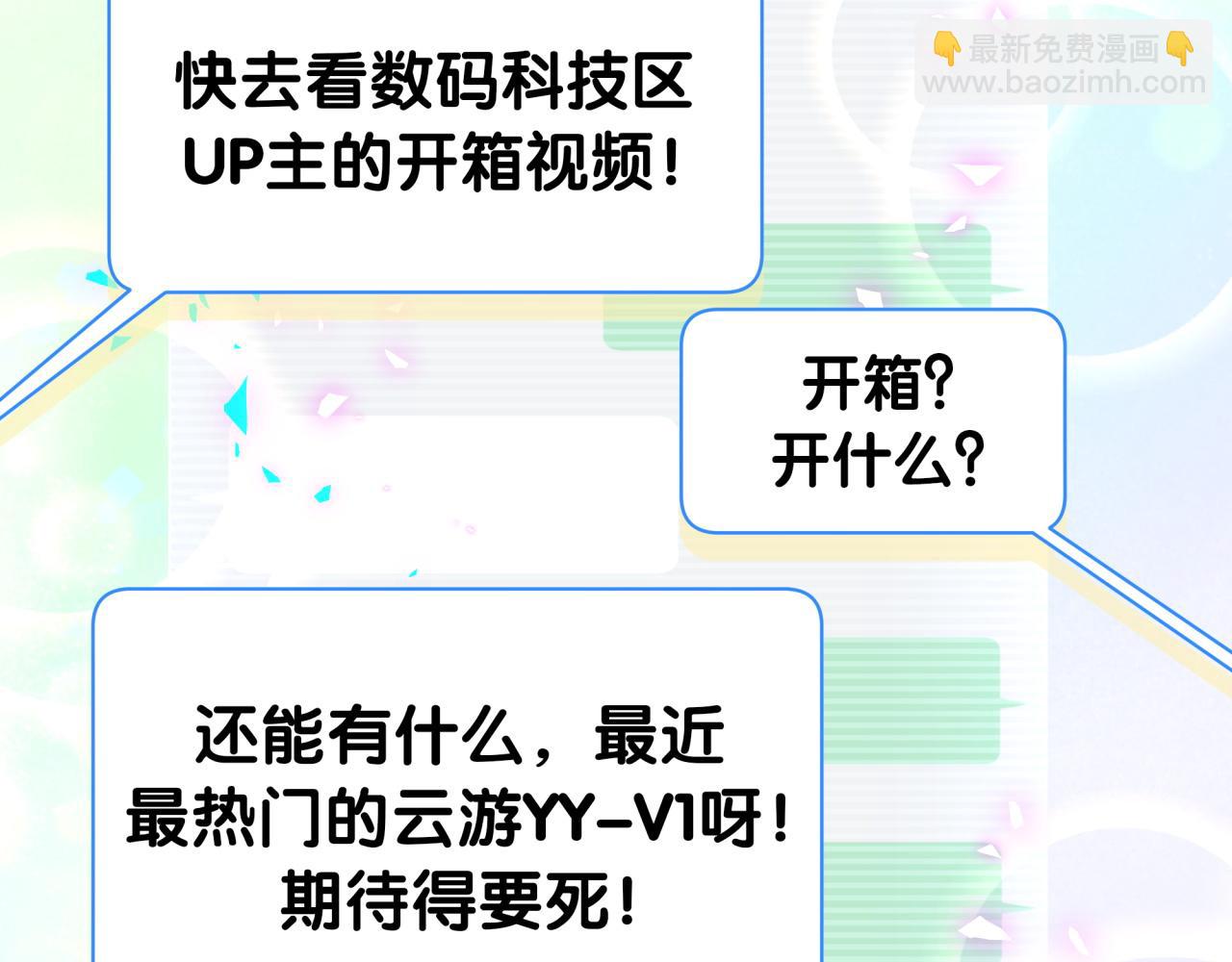 第211话 你觉得我还有机会吗？83