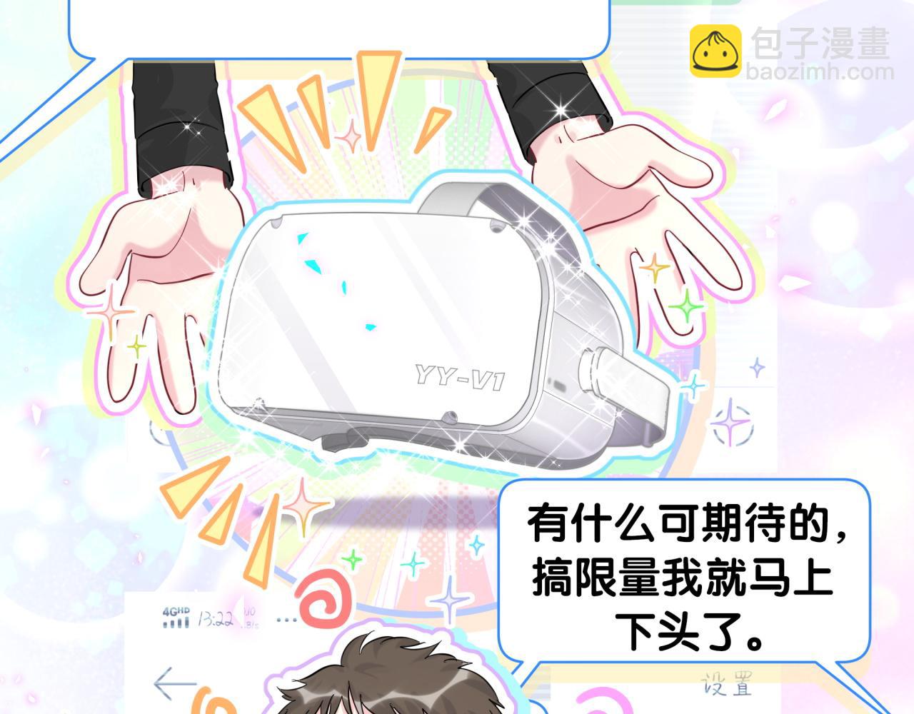 第211话 你觉得我还有机会吗？84