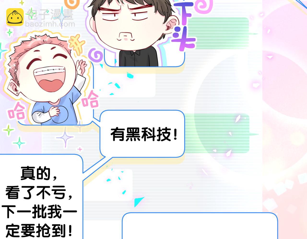 第211话 你觉得我还有机会吗？85