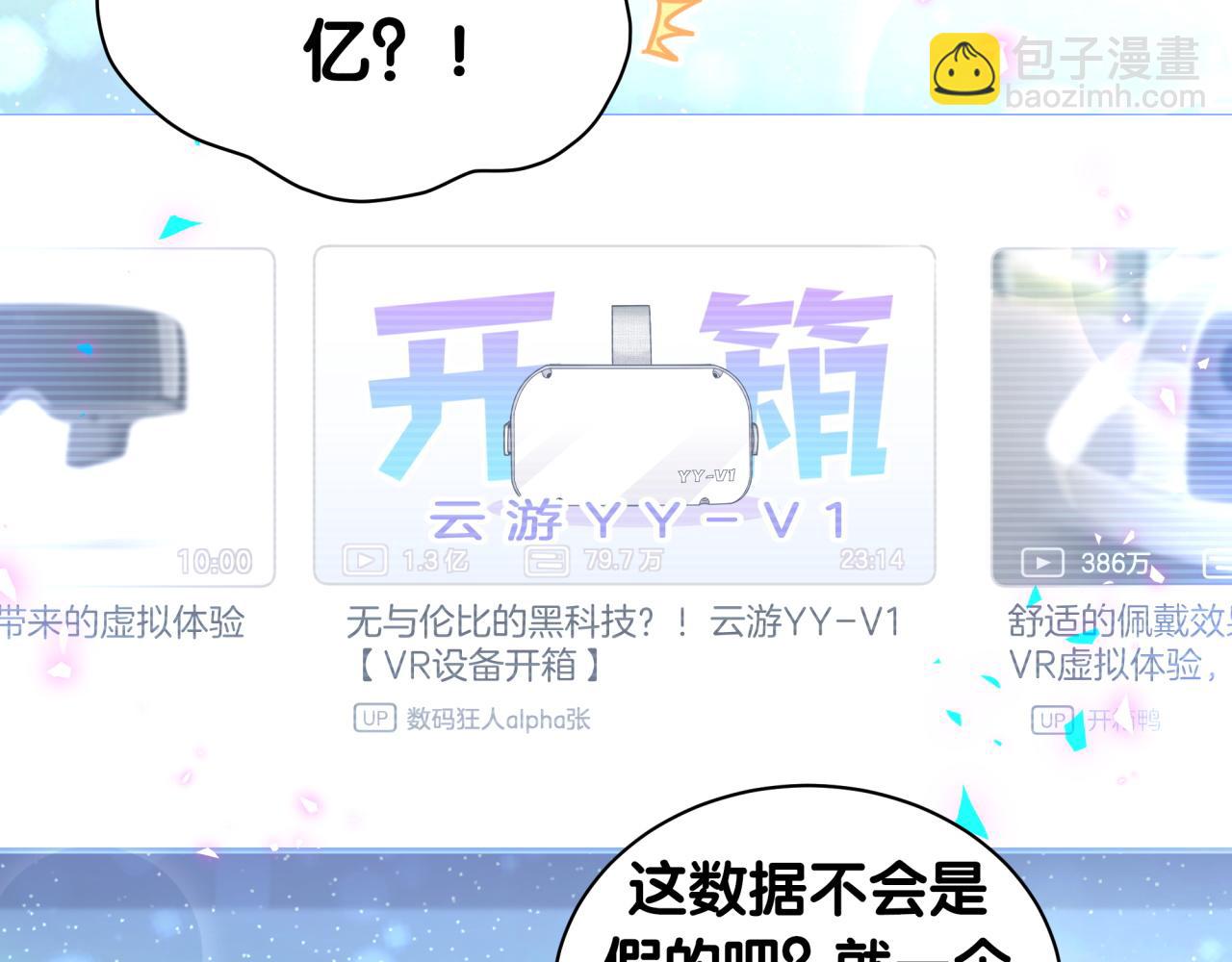 第211话 你觉得我还有机会吗？89