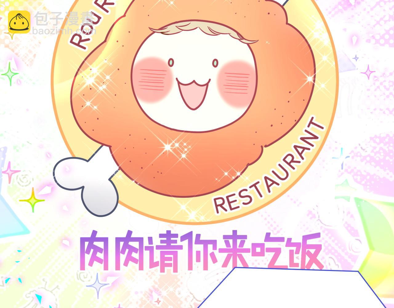 第211话 你觉得我还有机会吗？97