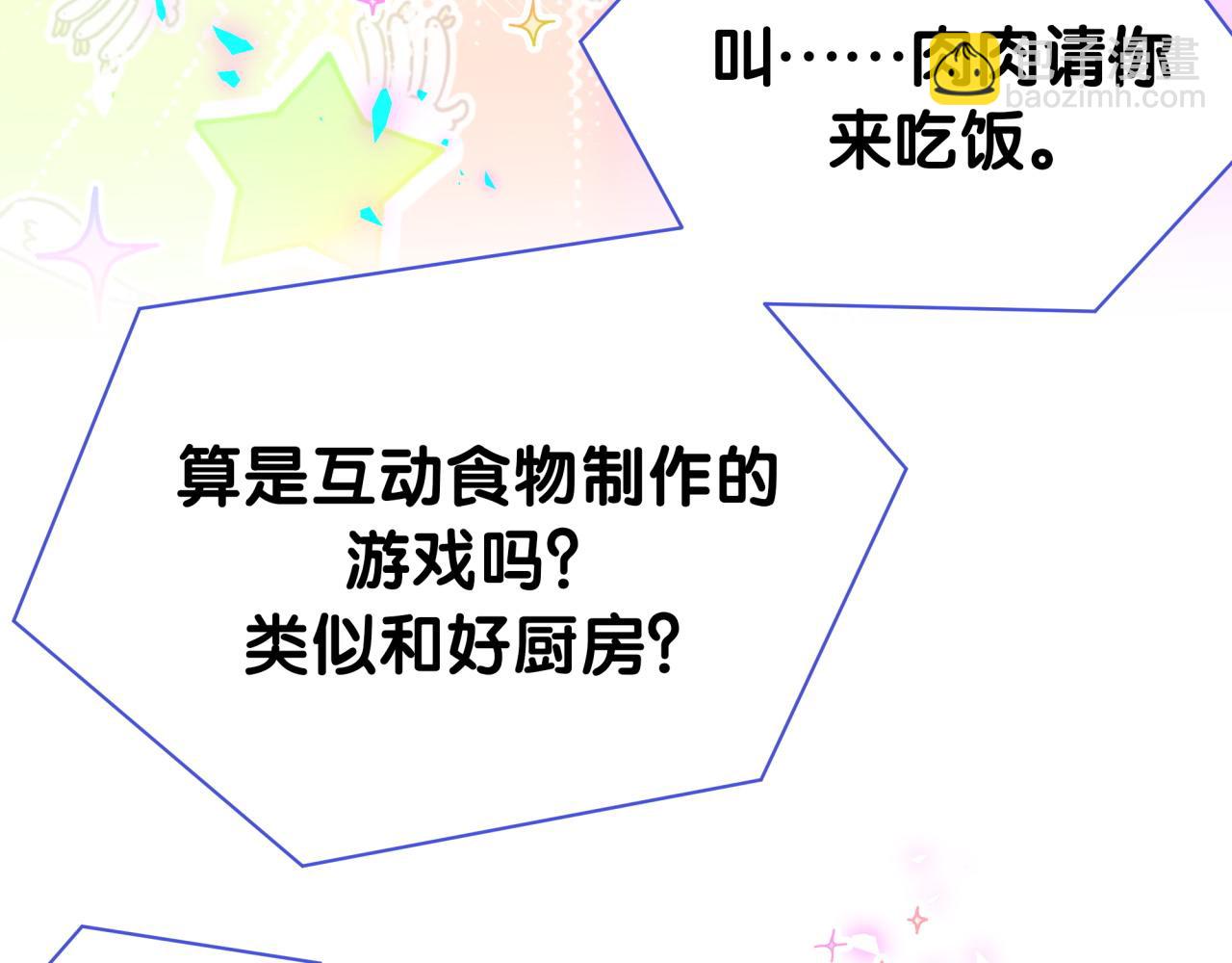 第211话 你觉得我还有机会吗？98