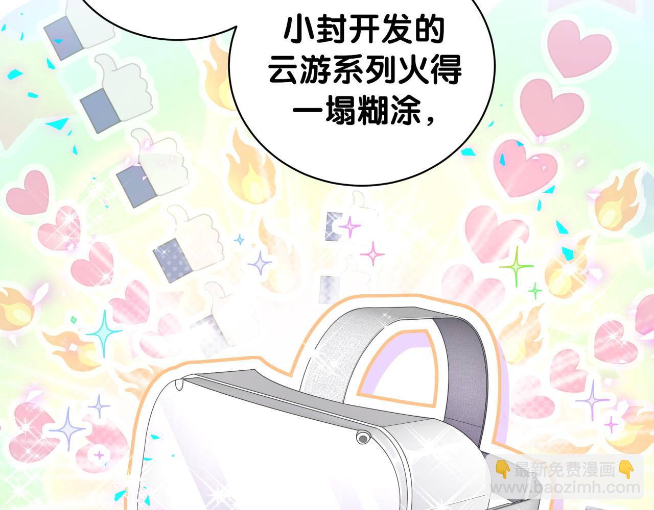 第212话 到底是谁心理承受能力差101