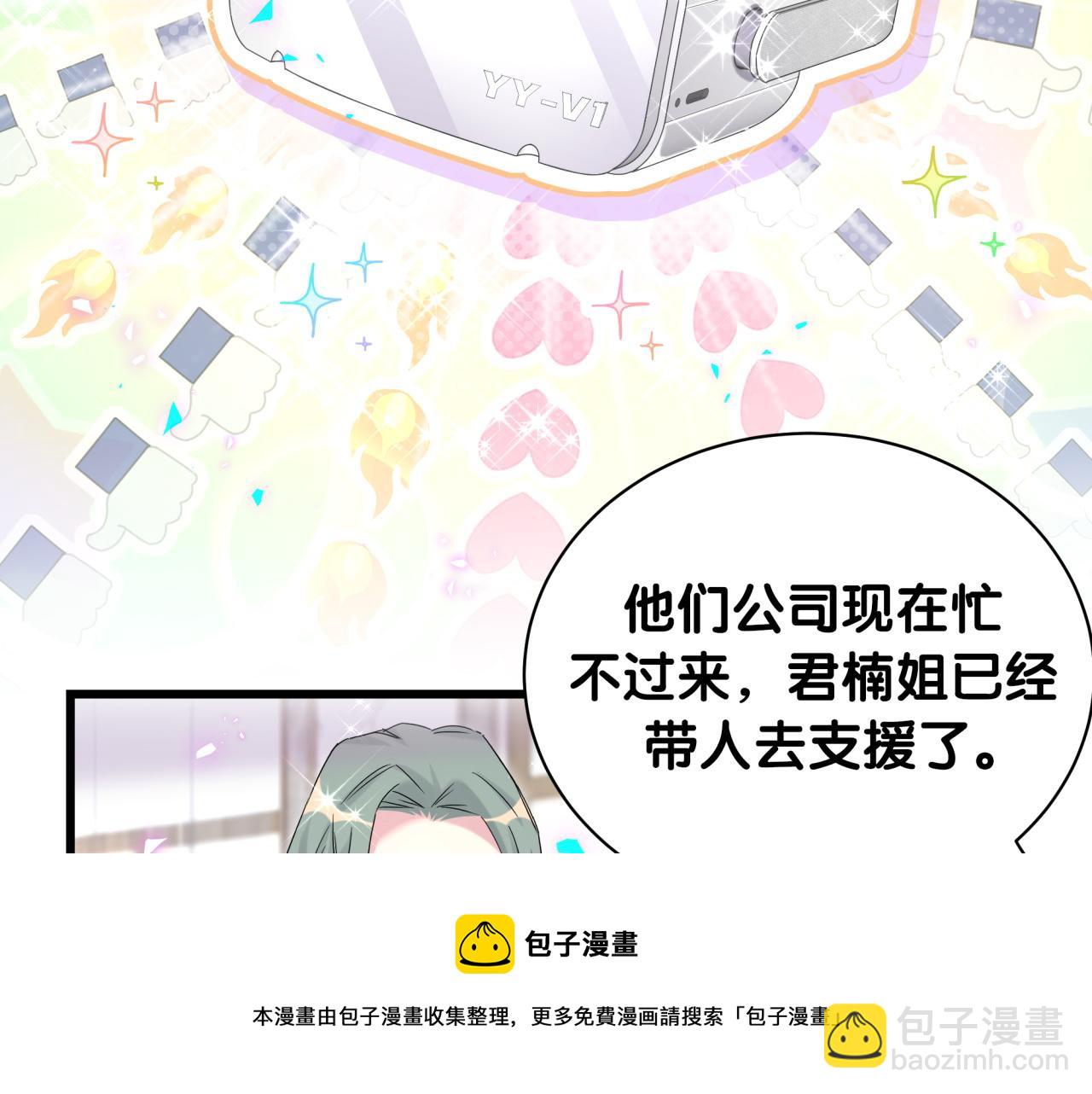 第212话 到底是谁心理承受能力差102