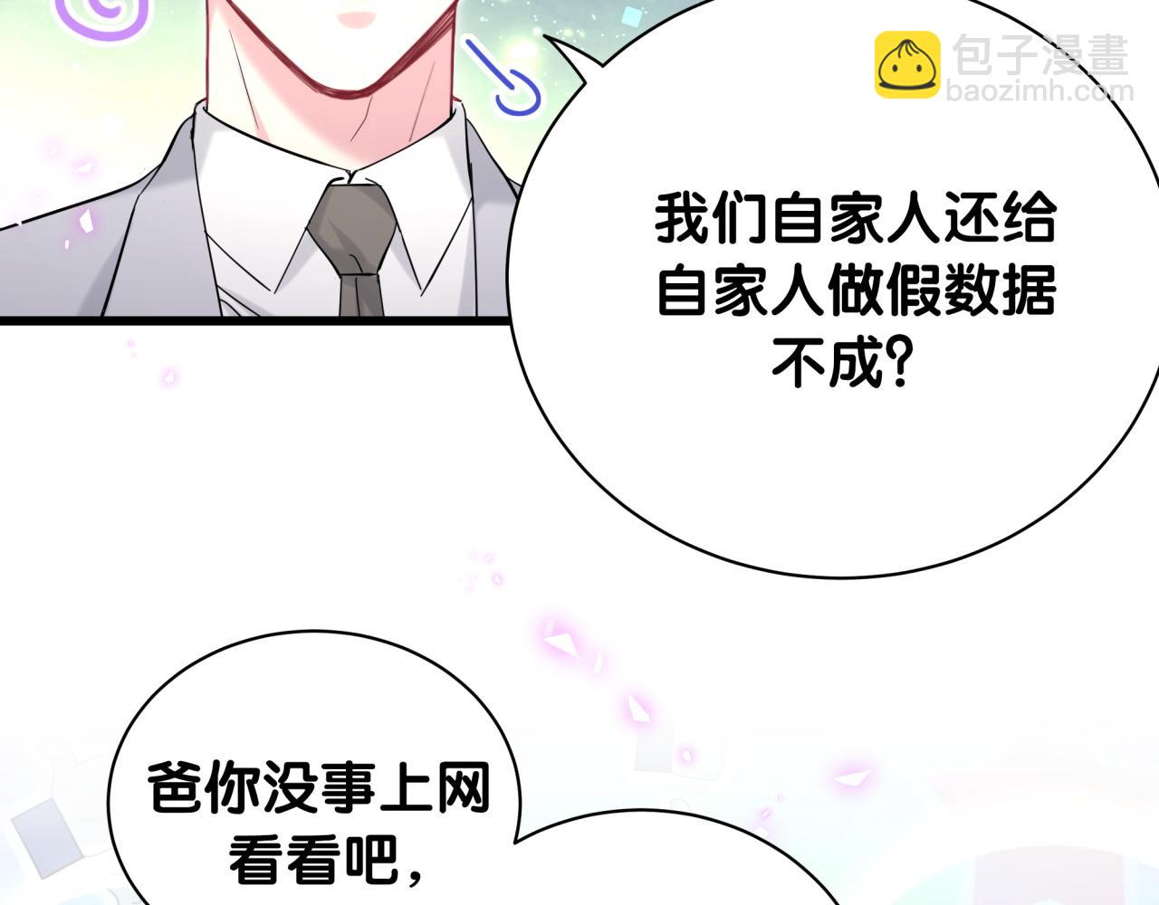 第212话 到底是谁心理承受能力差104