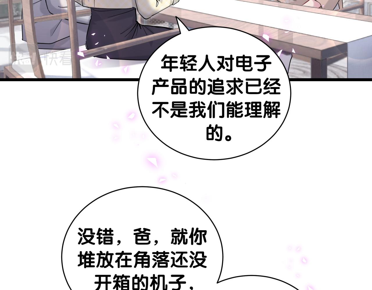 第212话 到底是谁心理承受能力差109