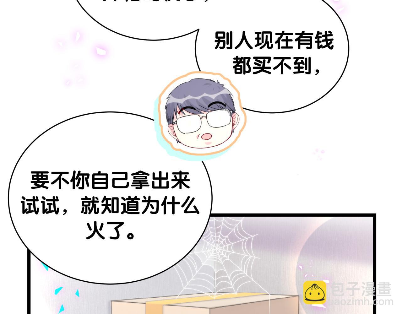 第212话 到底是谁心理承受能力差110