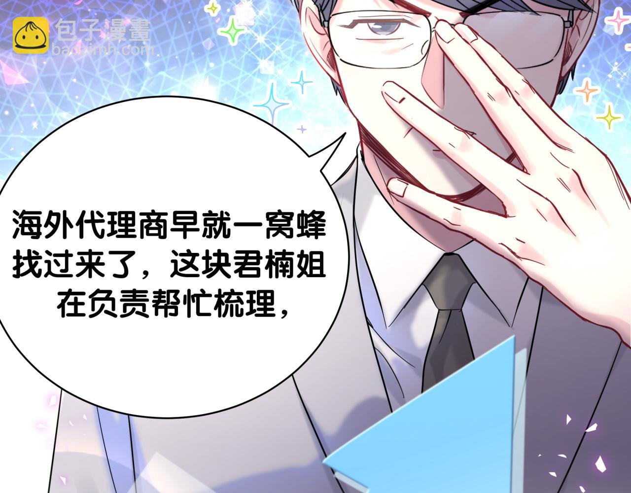 第212话 到底是谁心理承受能力差113