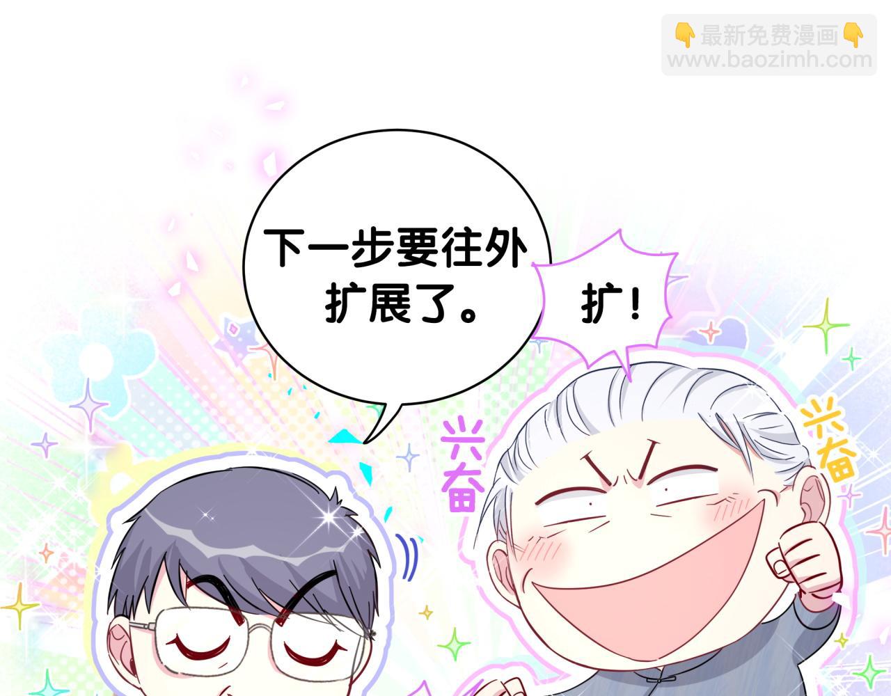 第212话 到底是谁心理承受能力差116