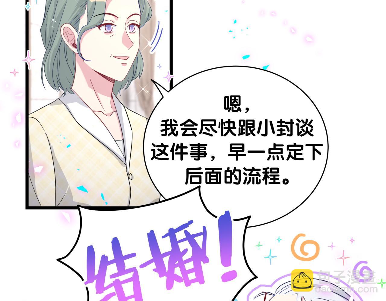 第212话 到底是谁心理承受能力差118
