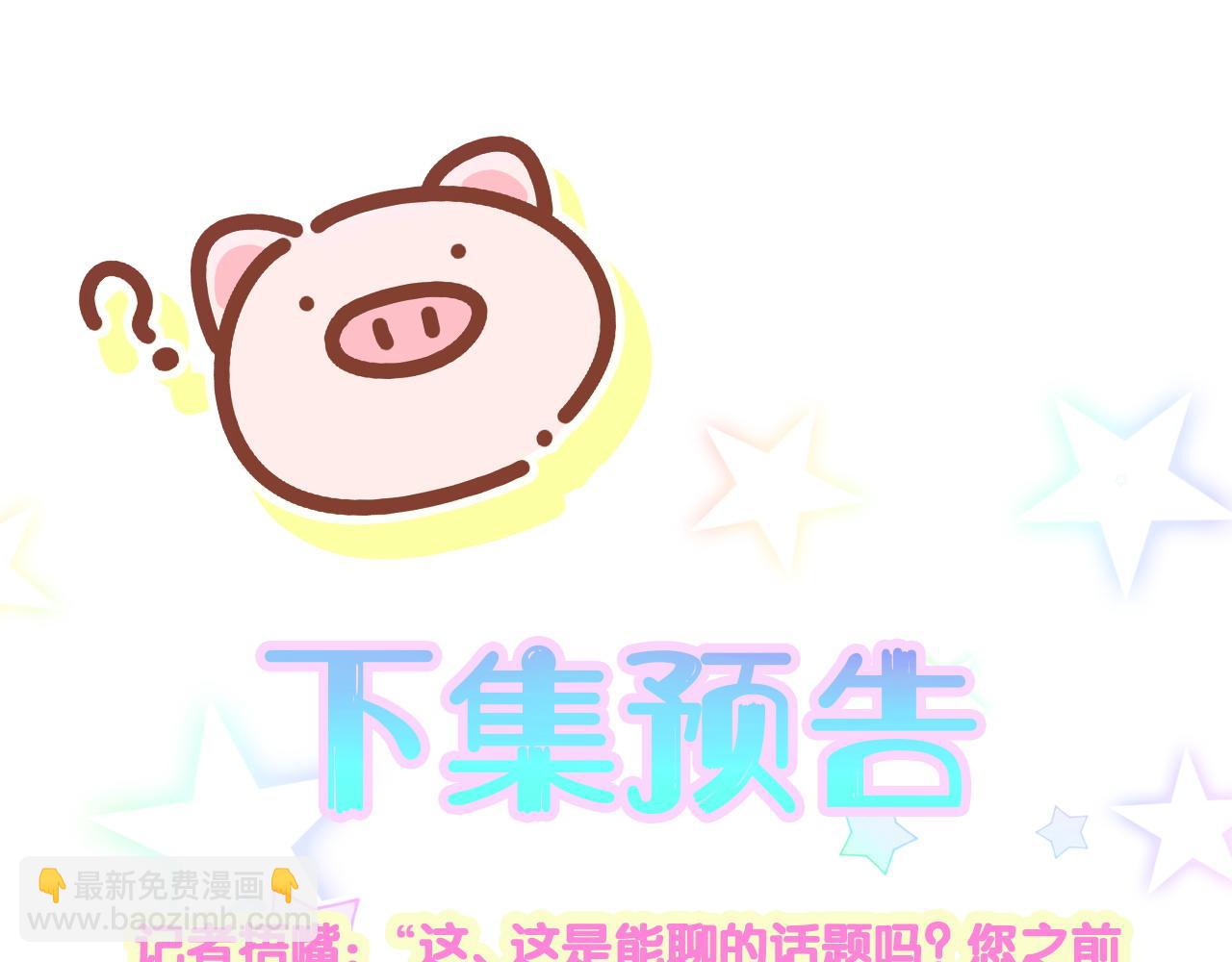 第212话 到底是谁心理承受能力差125