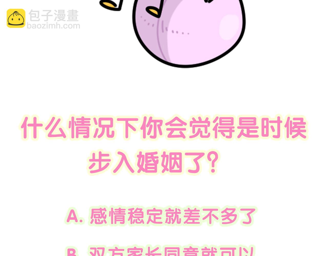 第212话 到底是谁心理承受能力差129