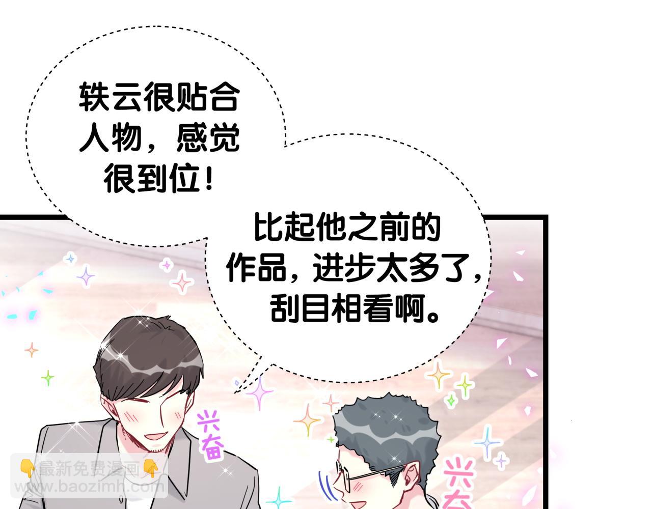 第212话 到底是谁心理承受能力差19