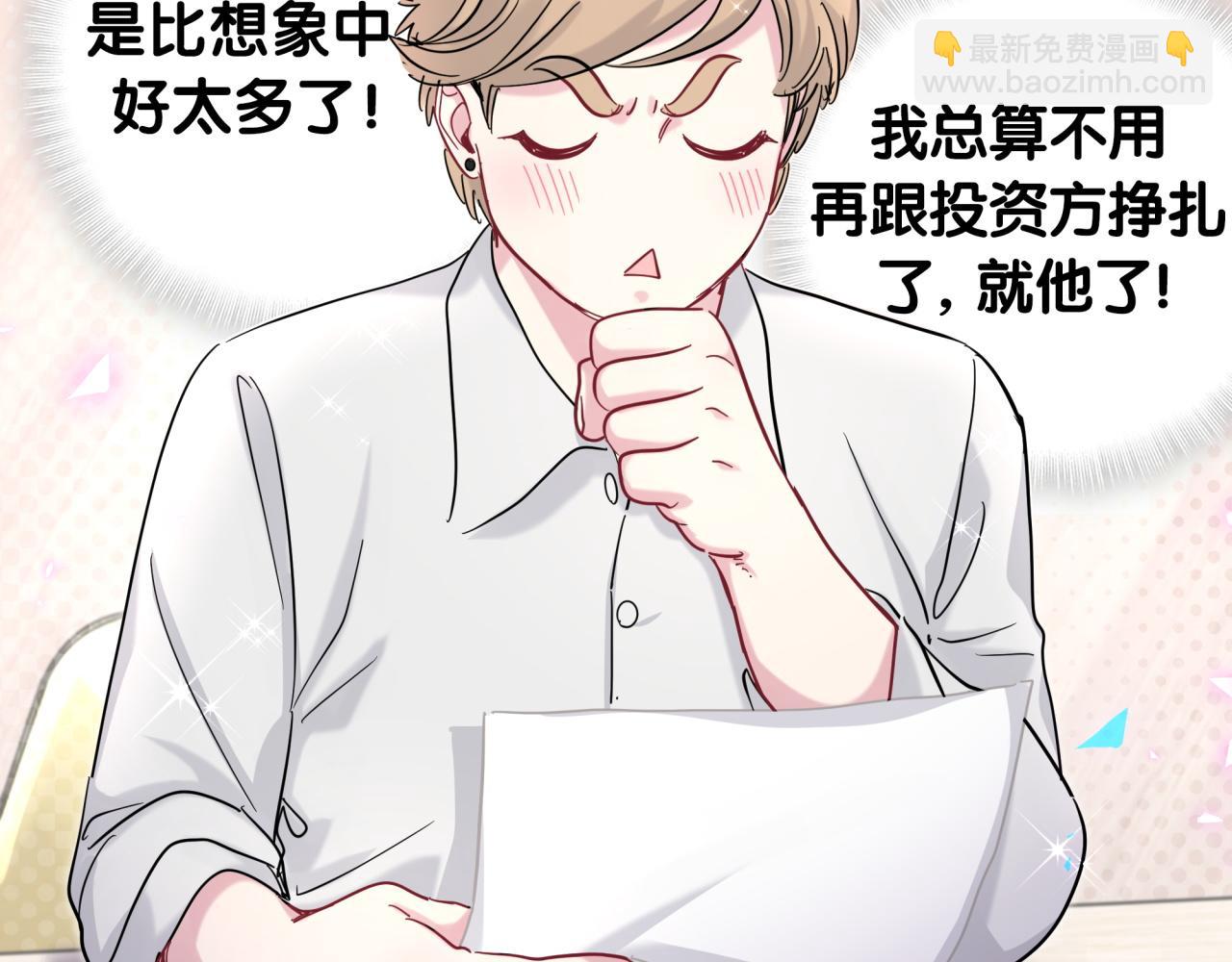 第212话 到底是谁心理承受能力差23
