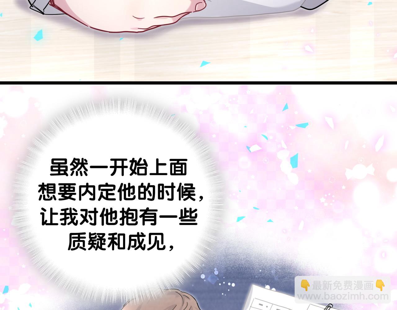 第212话 到底是谁心理承受能力差24