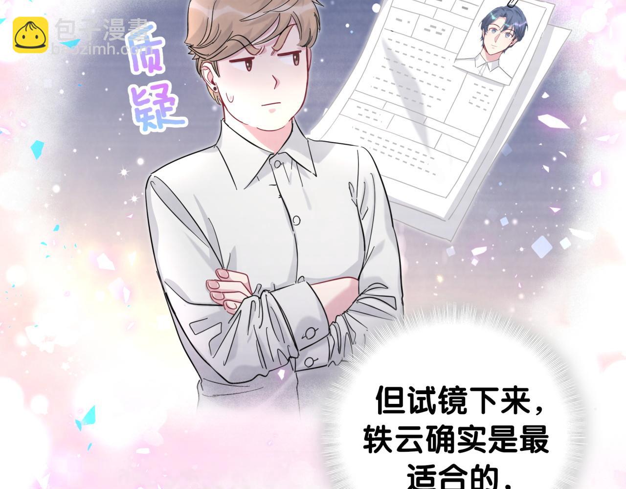 第212话 到底是谁心理承受能力差25