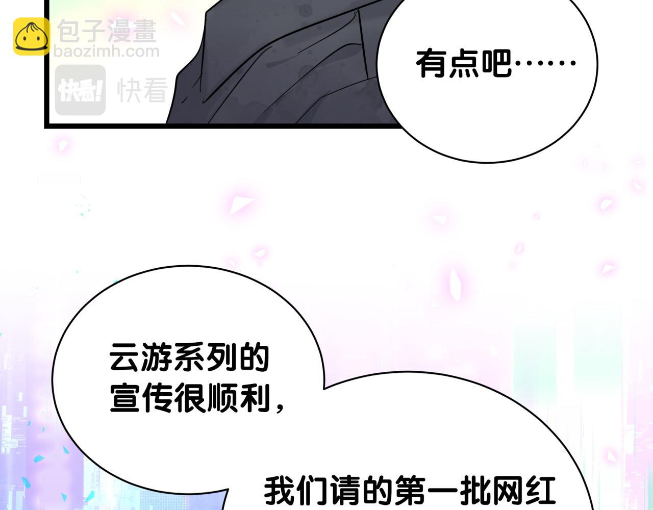 第212话 到底是谁心理承受能力差33
