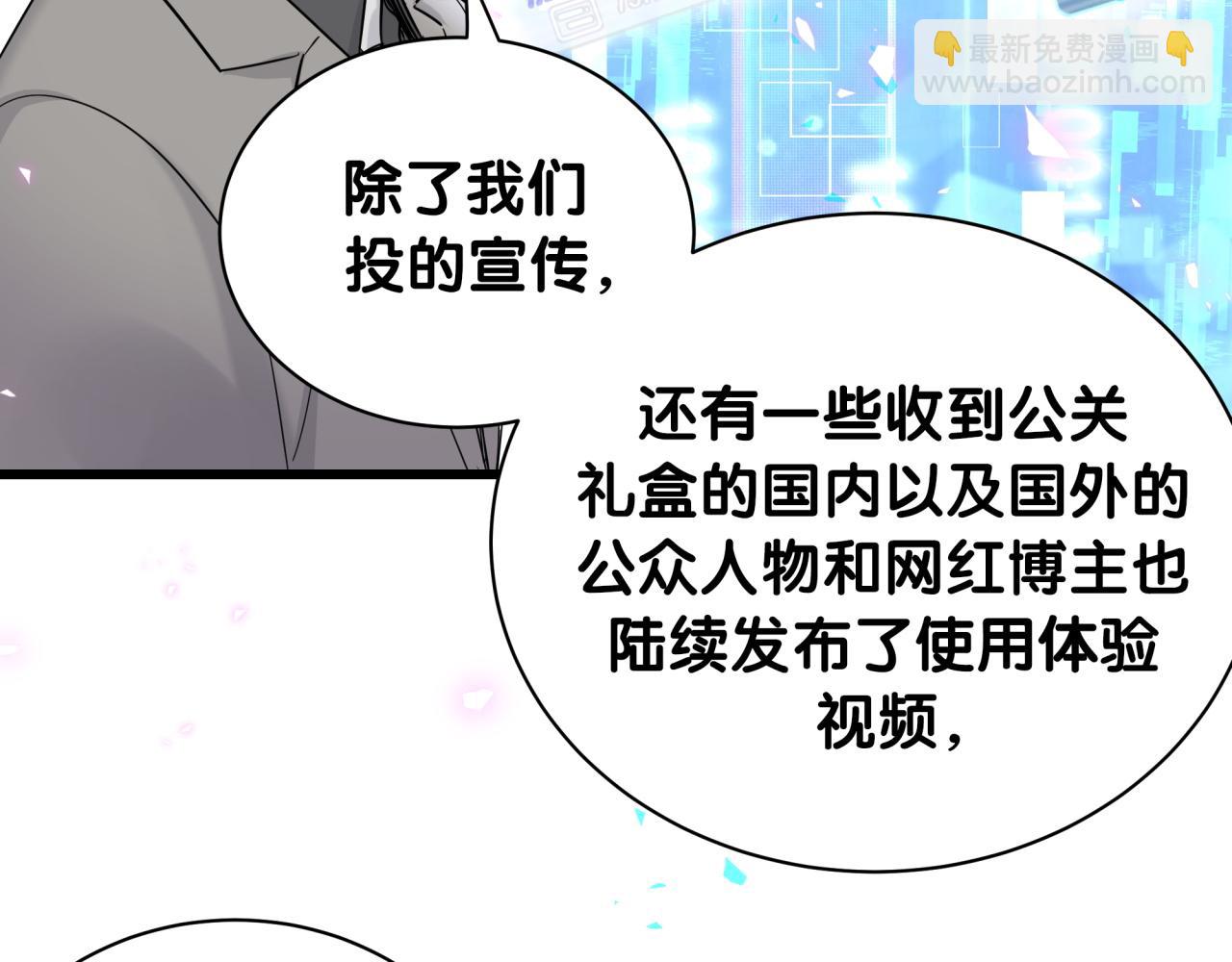 第212话 到底是谁心理承受能力差35