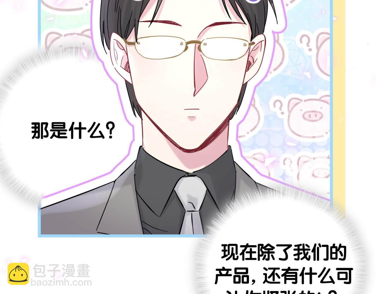 第212话 到底是谁心理承受能力差38