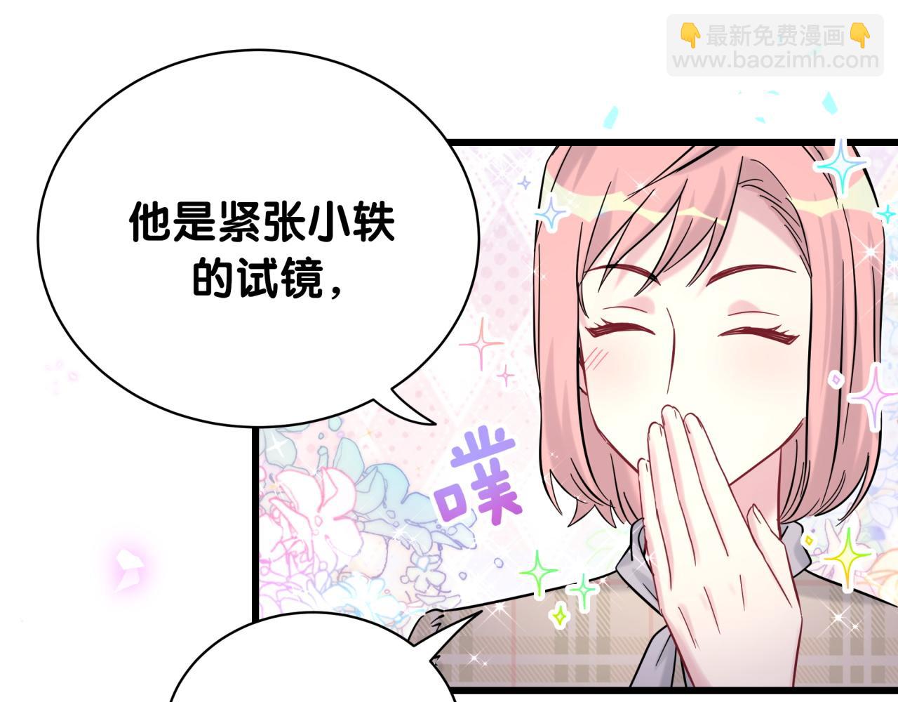 第212话 到底是谁心理承受能力差40