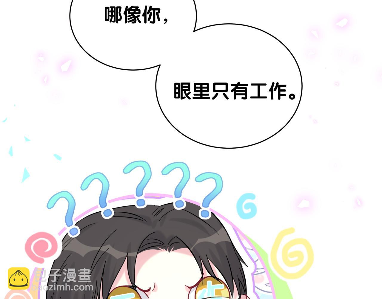 第212话 到底是谁心理承受能力差41