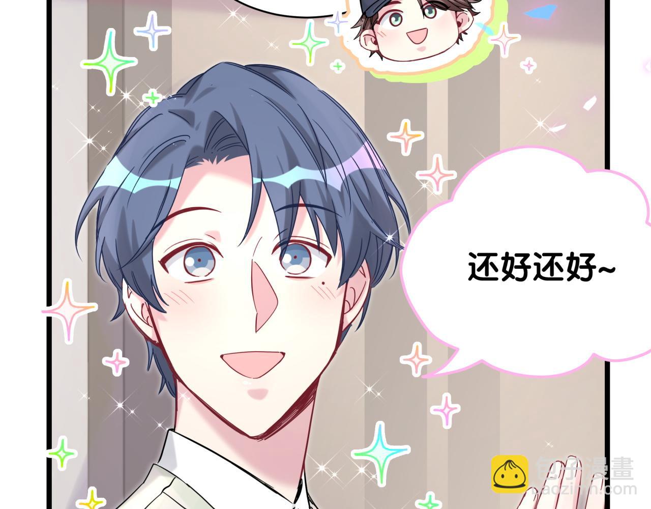 第212话 到底是谁心理承受能力差46