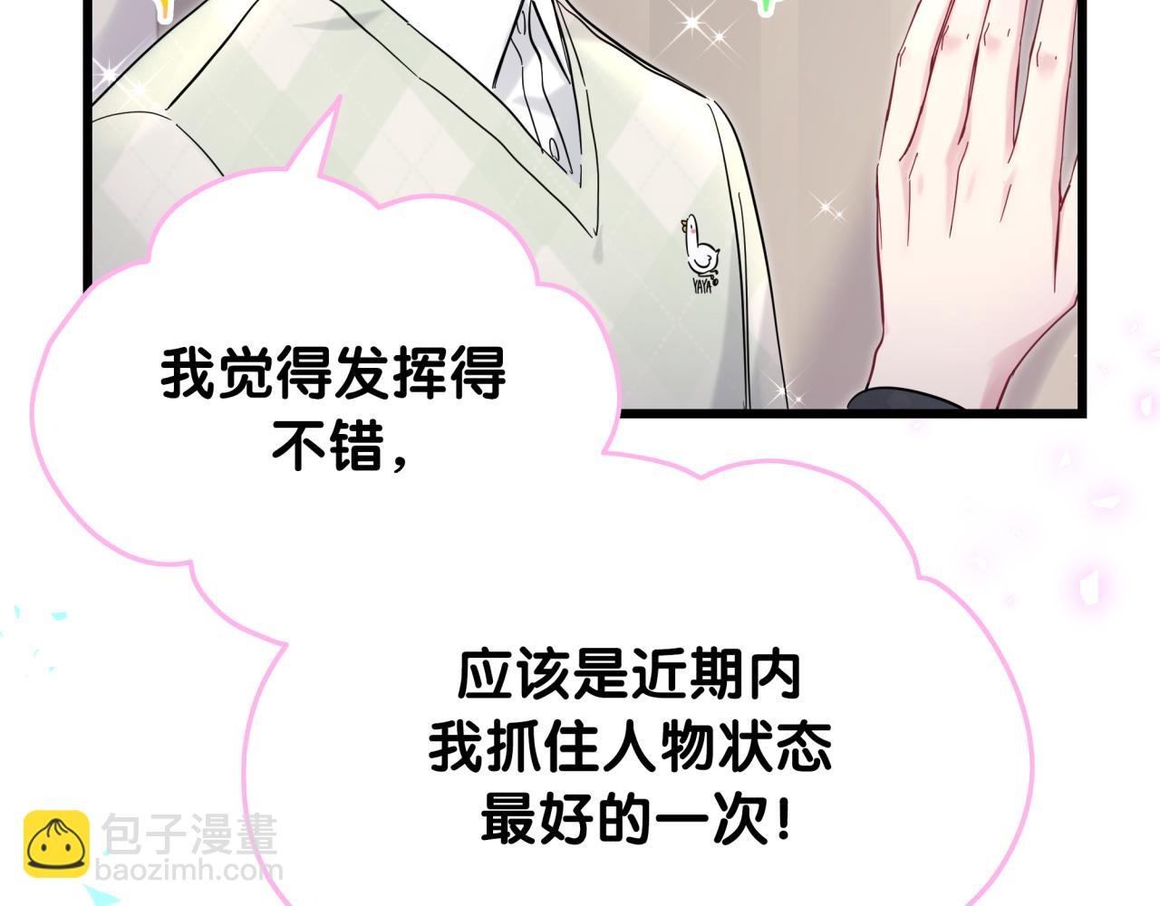 第212话 到底是谁心理承受能力差51