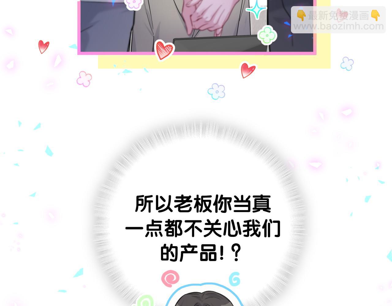 第212话 到底是谁心理承受能力差55